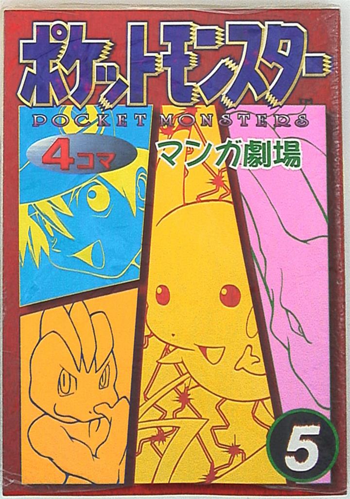 Pokémon 4Koma Theater cover 0