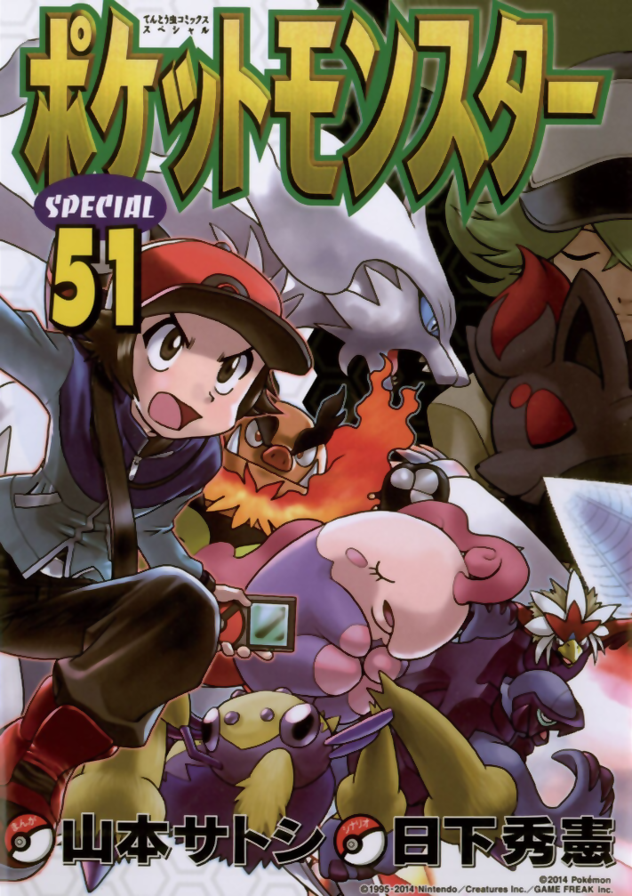 Pokémon Special cover 13