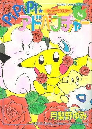 Pokémon PiPiPi☆Adventures cover 2