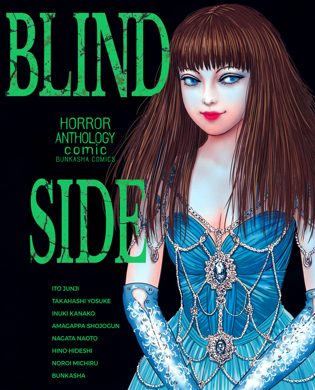 Horror Anthology Comic: Blindside cover 0