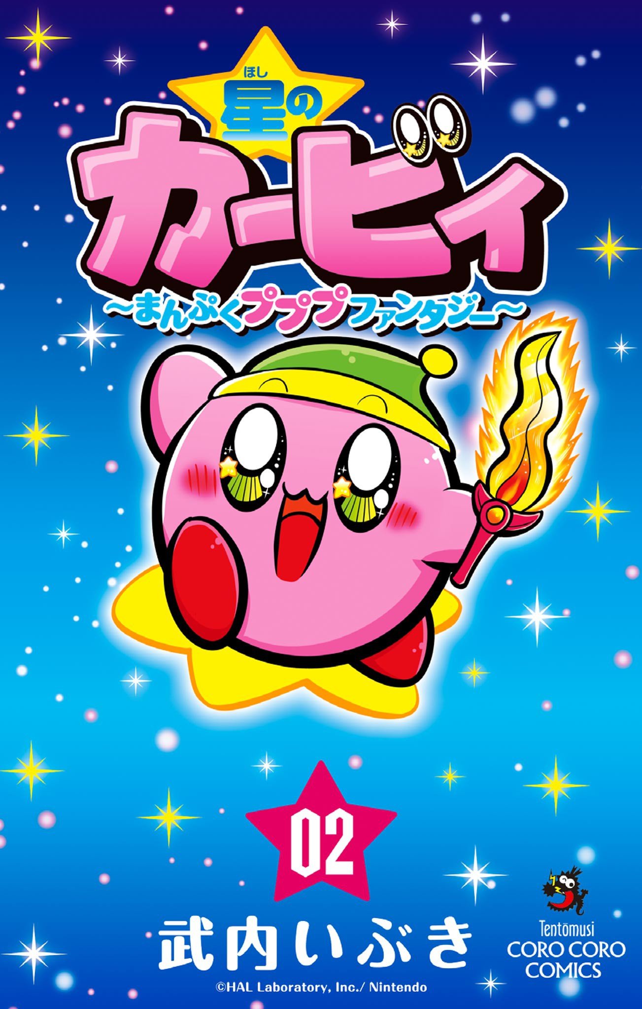 Kirby of the Stars: Hearty Pupupu Fantasy cover 10