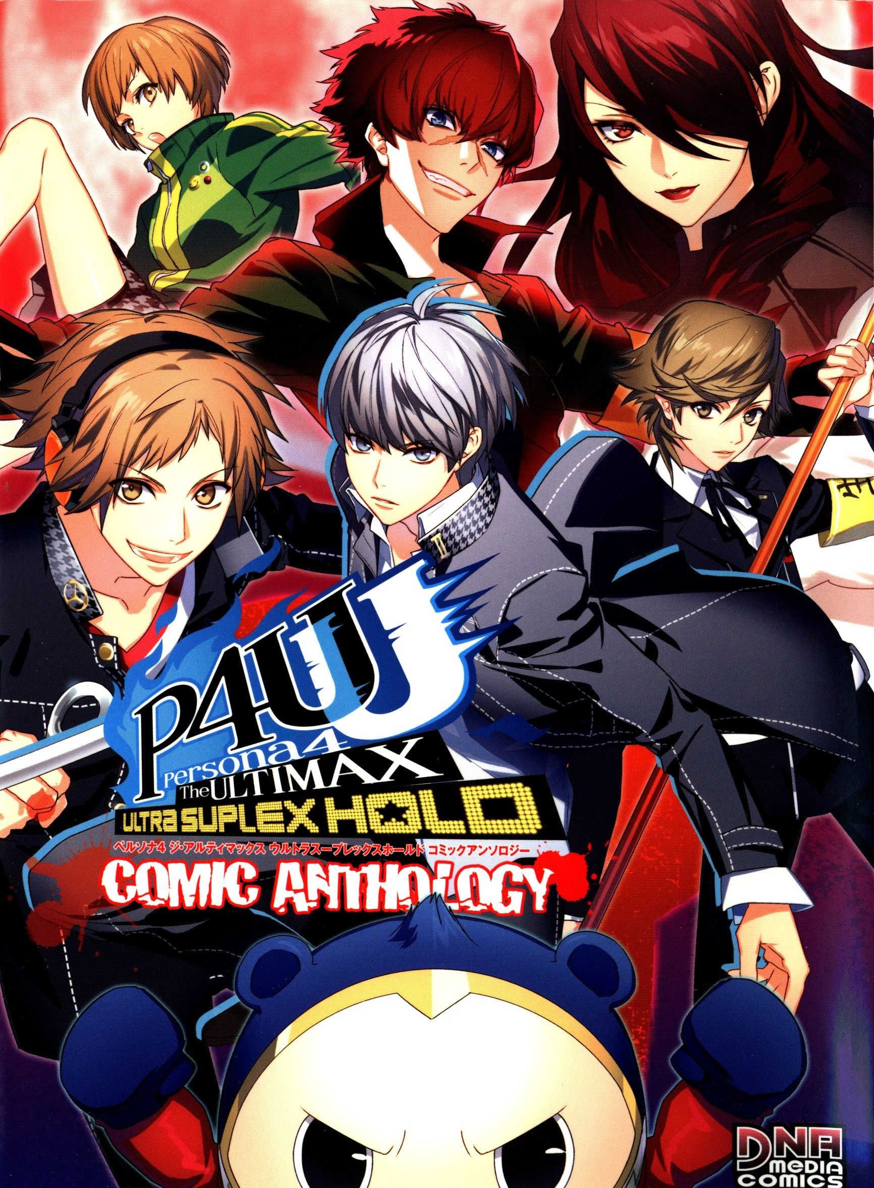 Persona 4 Arena Ultimax Comic Anthology