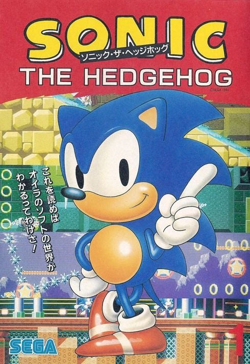 Sonic the Hedgehog Story Comic cover 0