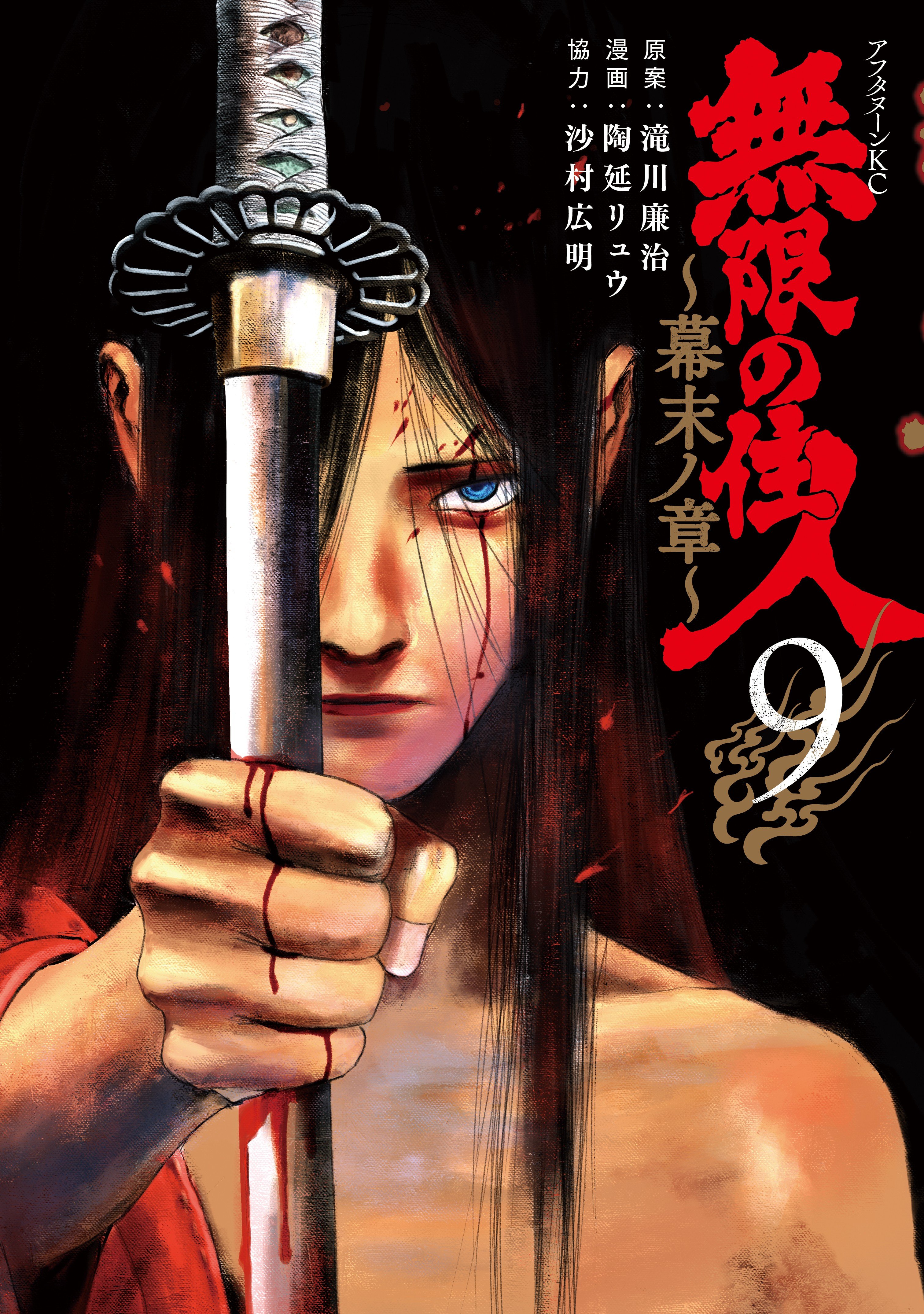 Blade of the Immortal - Bakumatsu Arc