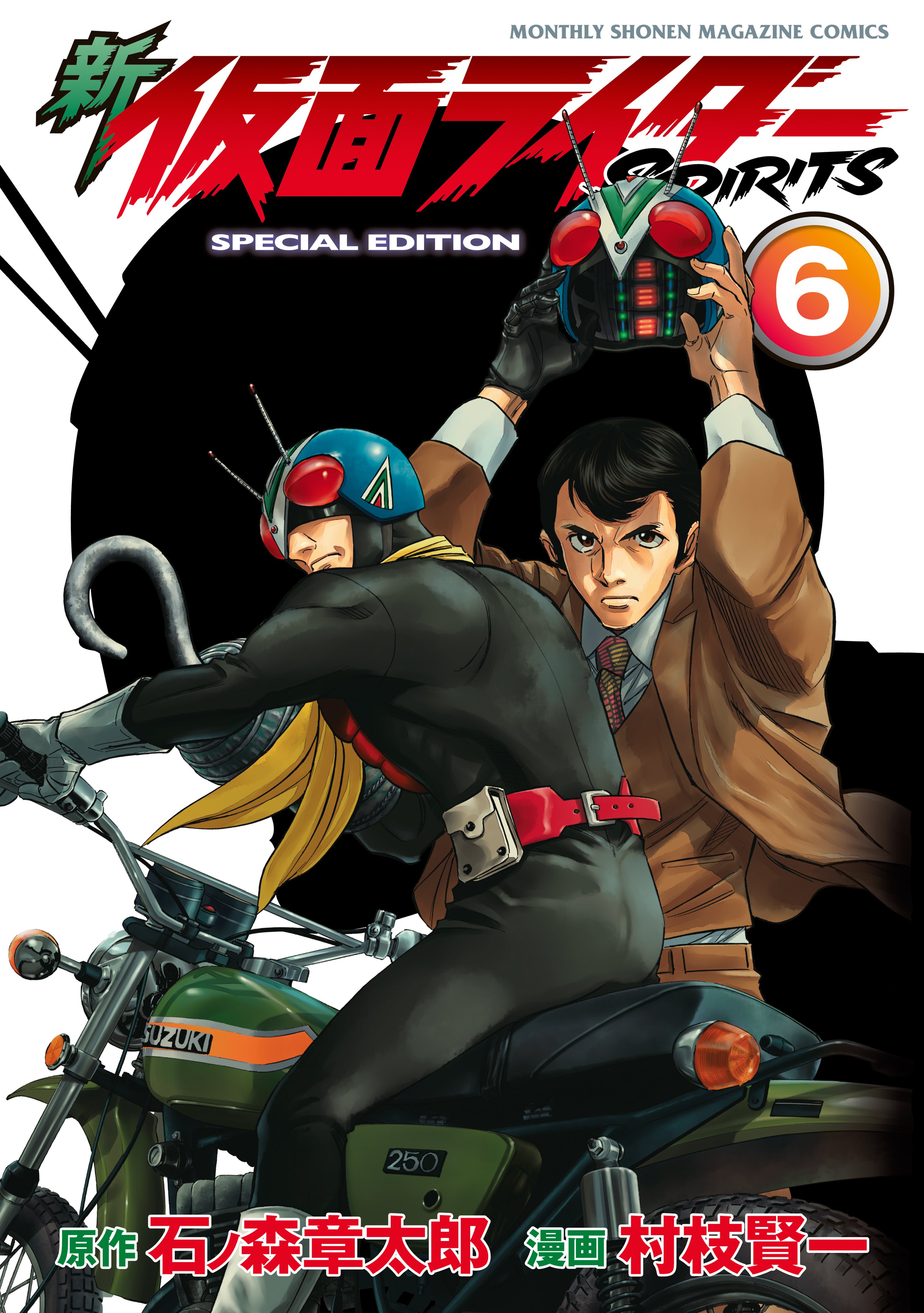 Shin Kamen Rider Spirits cover 64