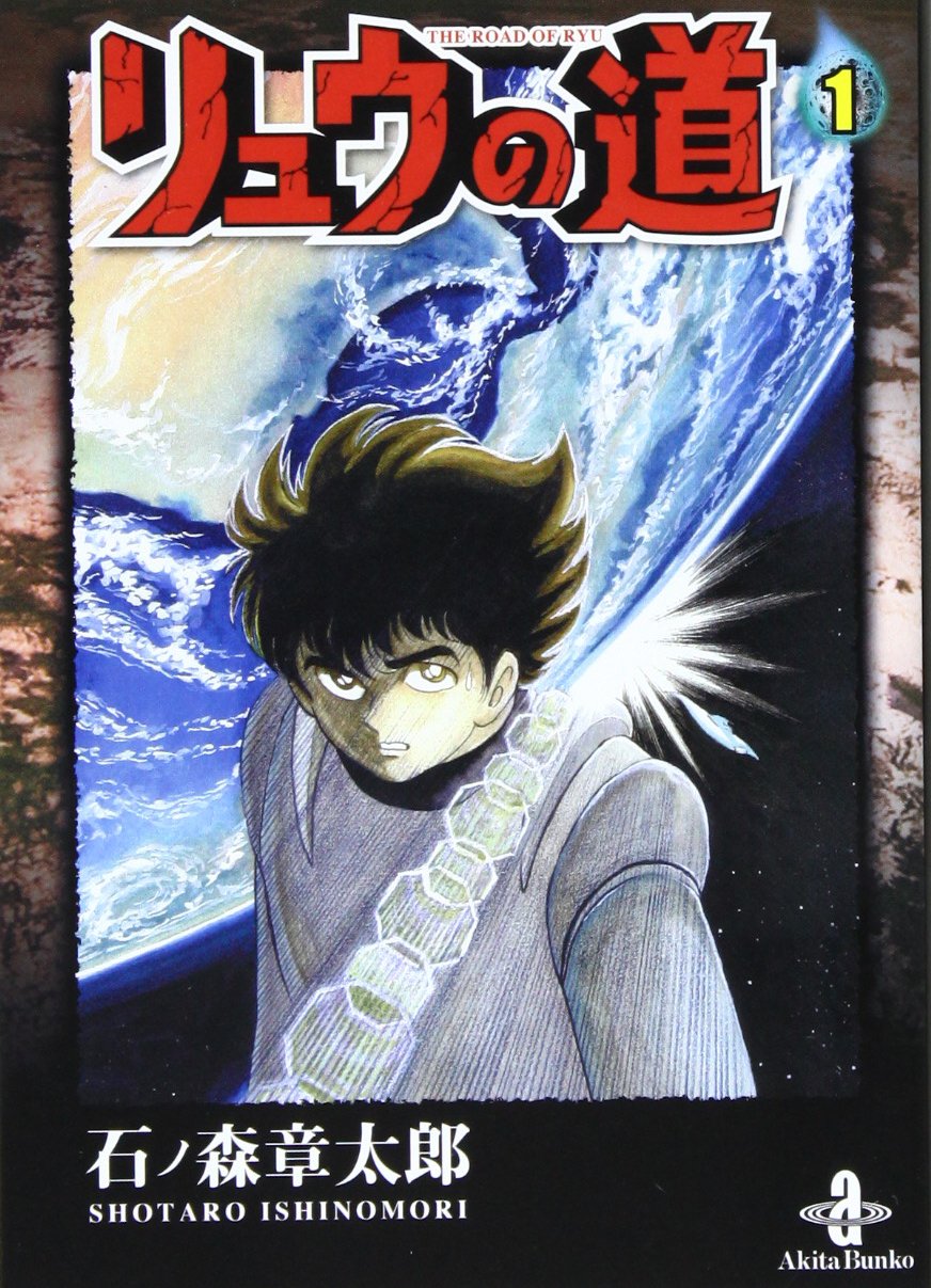 Ryu's Road cover 19