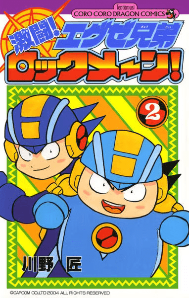 Fierce Fighting! EXE Siblings Mega Man!