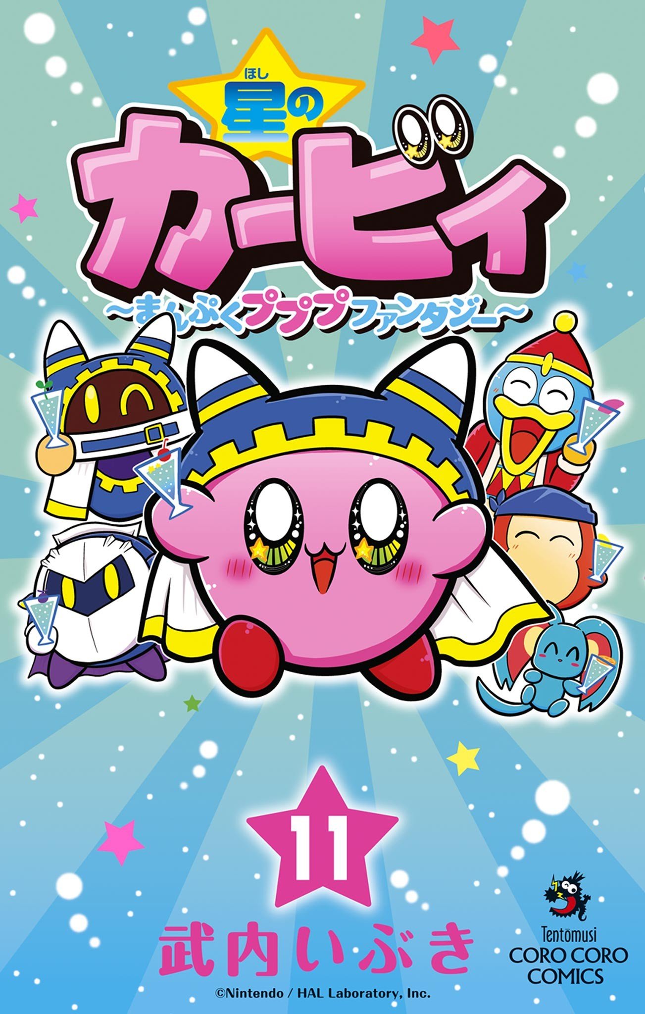 Kirby of the Stars: Hearty Pupupu Fantasy cover 1