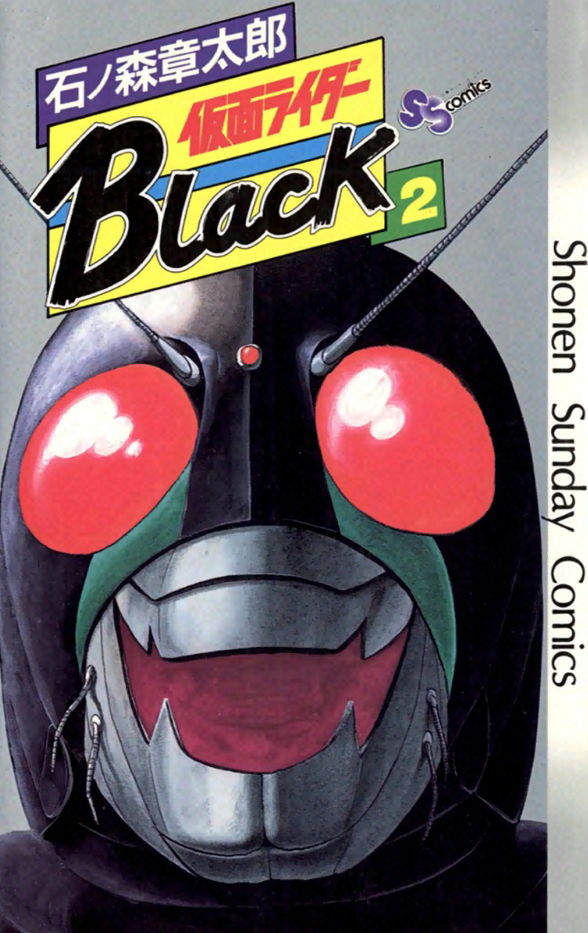 Kamen Rider Black cover 12