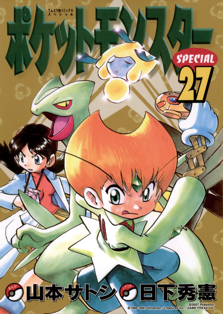 Pokémon Special cover 37