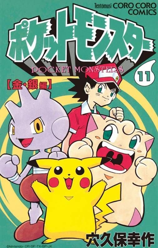 Pokémon cover 3