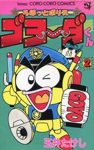 Robot Police Goyoda-kun