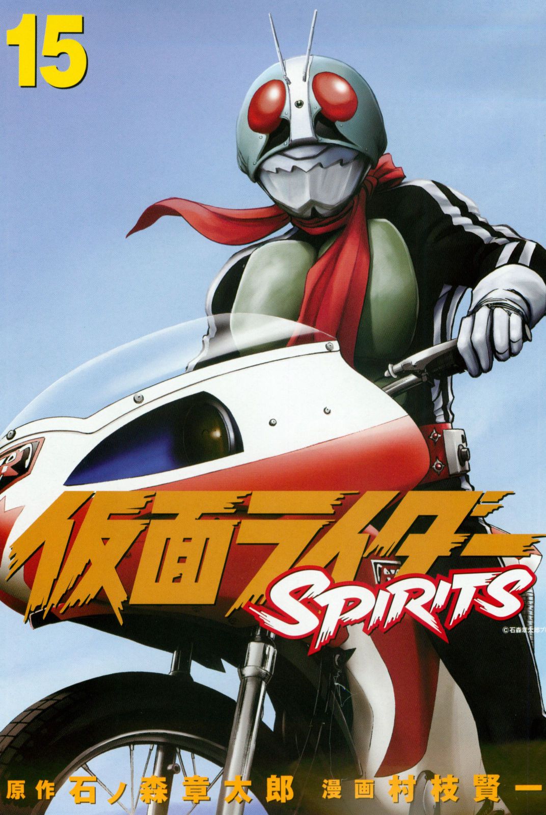 Kamen Rider SPIRITS cover 1