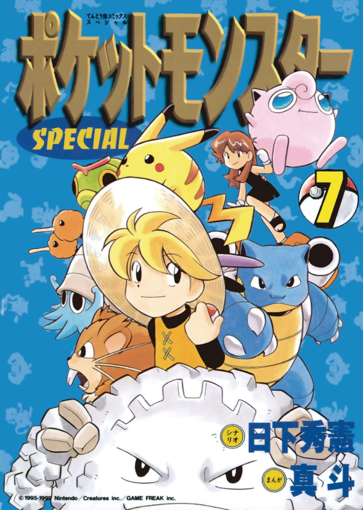 Pokémon Special cover 57