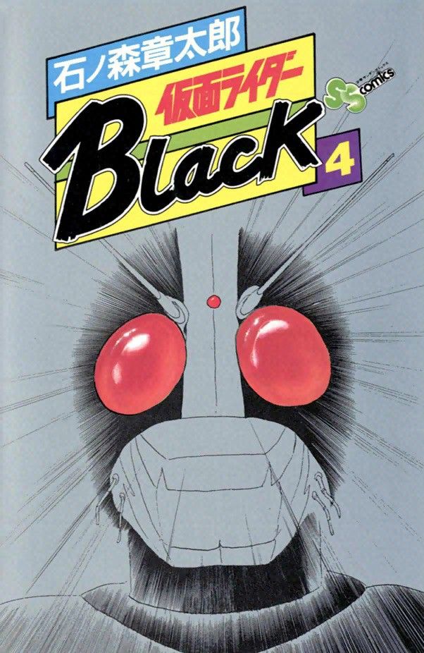 Kamen Rider Black cover 7