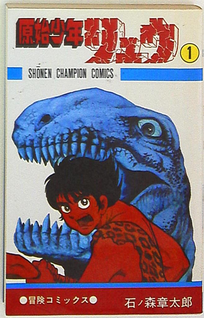 Cave Boy Ryu cover 5
