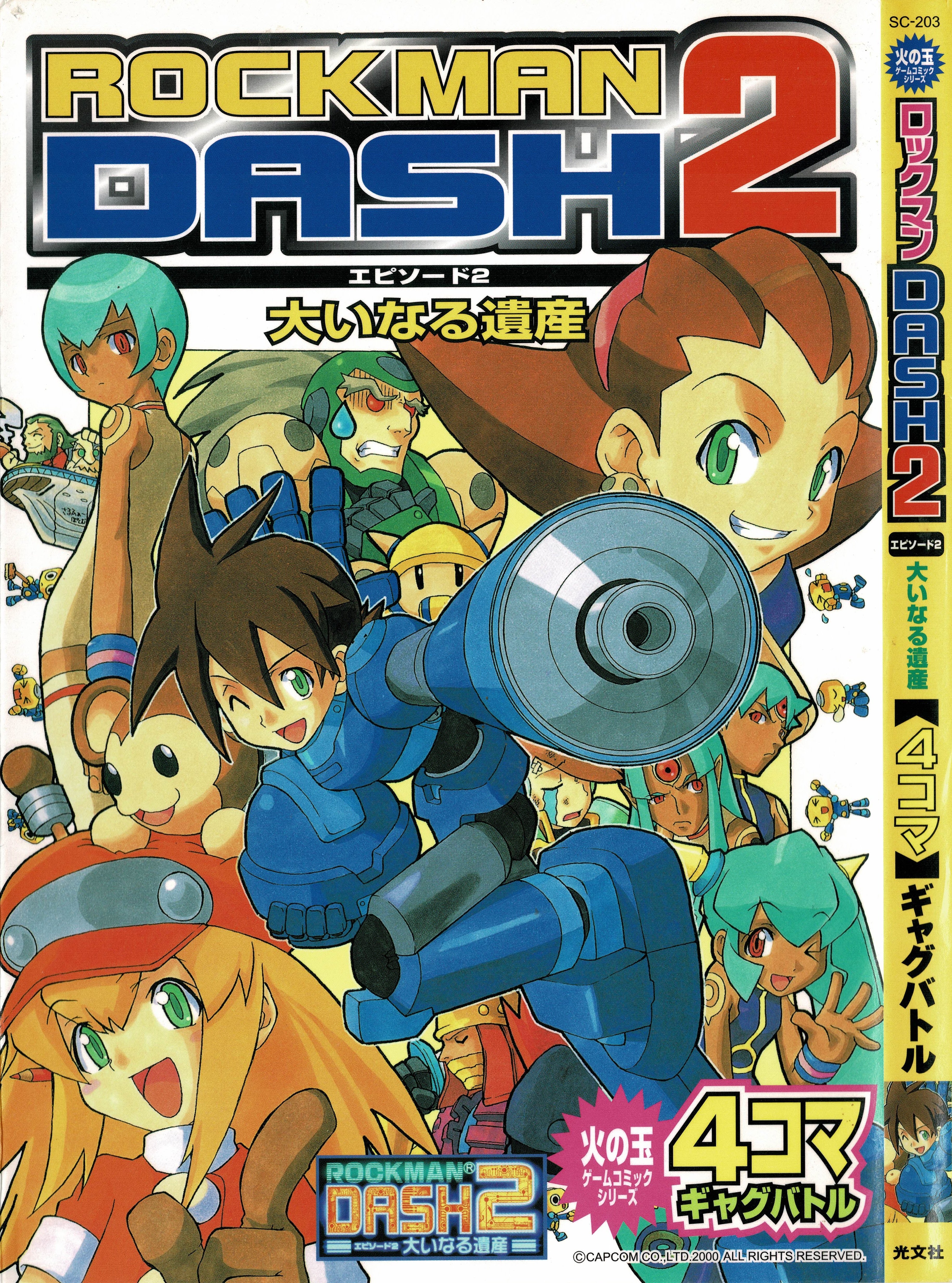Mega Man Legends 2 4Koma Gag Battle cover 0
