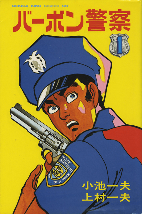 Bourbon Police