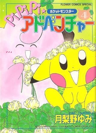 Pokémon PiPiPi☆Adventures cover 6