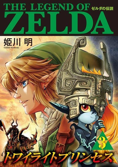 The Legend of Zelda: Twilight Princess cover 8