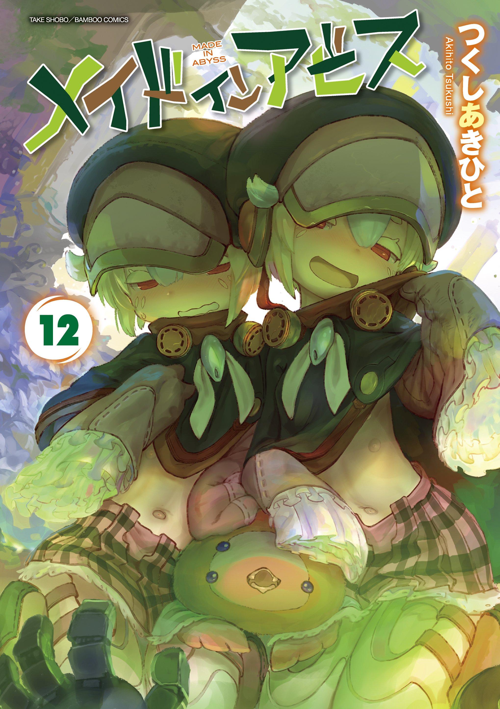 Made in Abyss cover 0