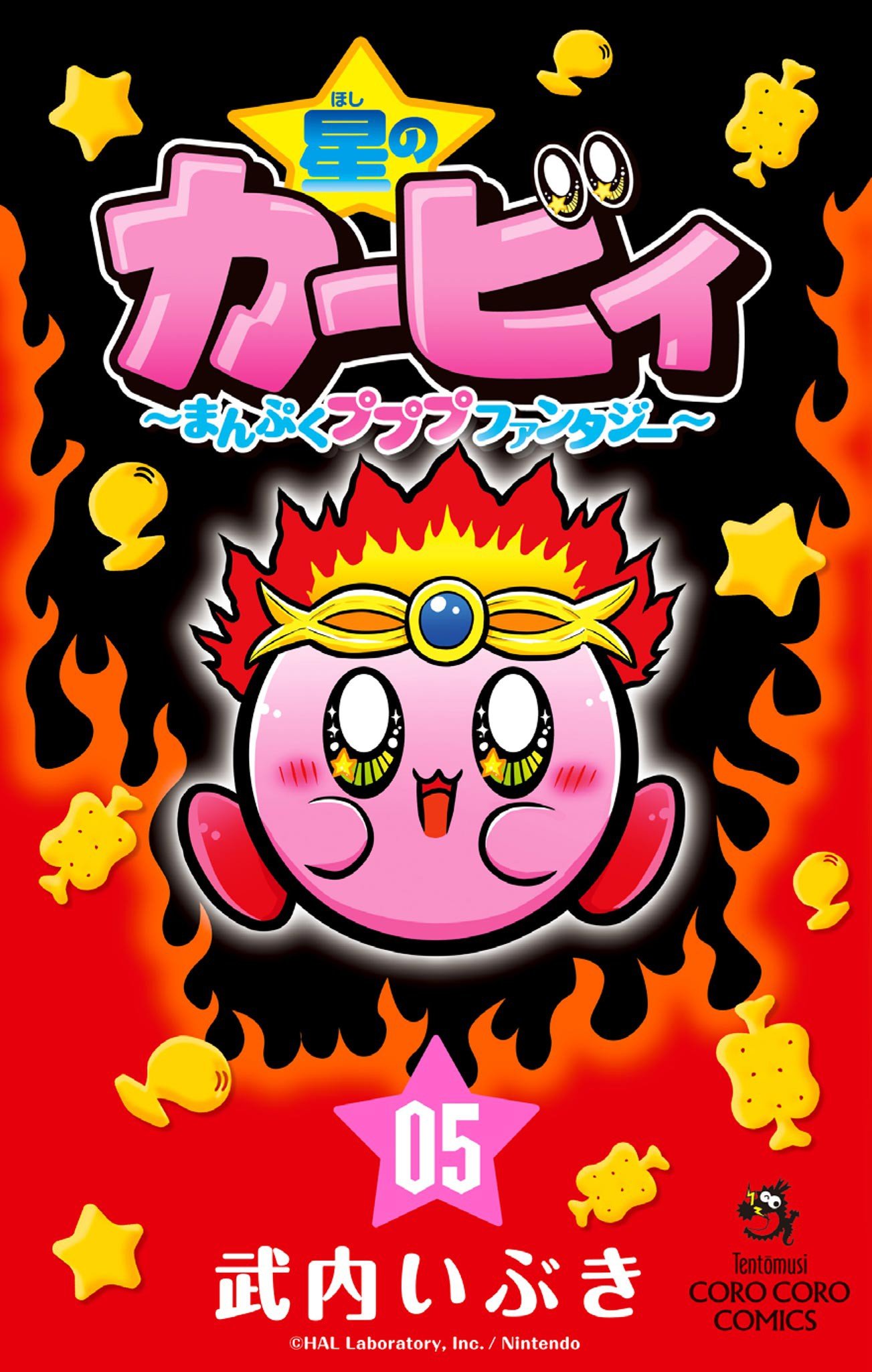 Kirby of the Stars: Hearty Pupupu Fantasy cover 7