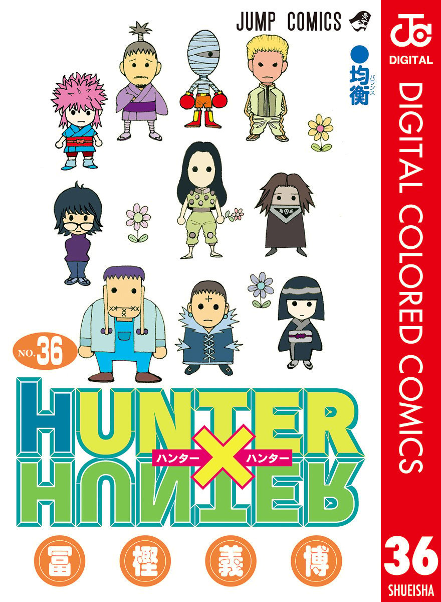 HUNTER x HUNTER - DIGITAL COLORED COMICS cover 0