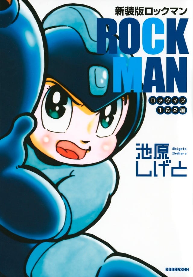 Mega Man (IKEHARA Shigeto)