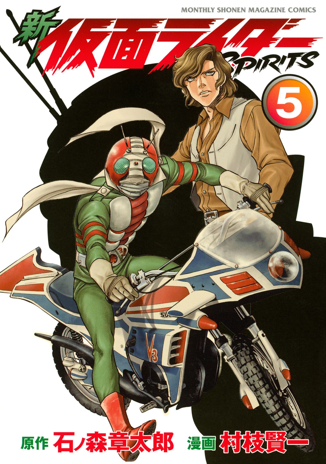Shin Kamen Rider Spirits cover 67