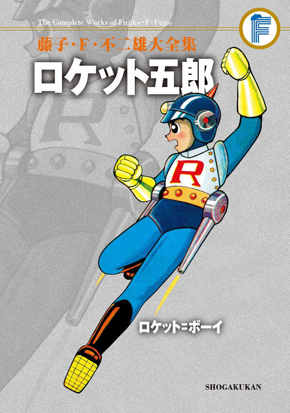 Rocket Goro/Rocket = Boy
