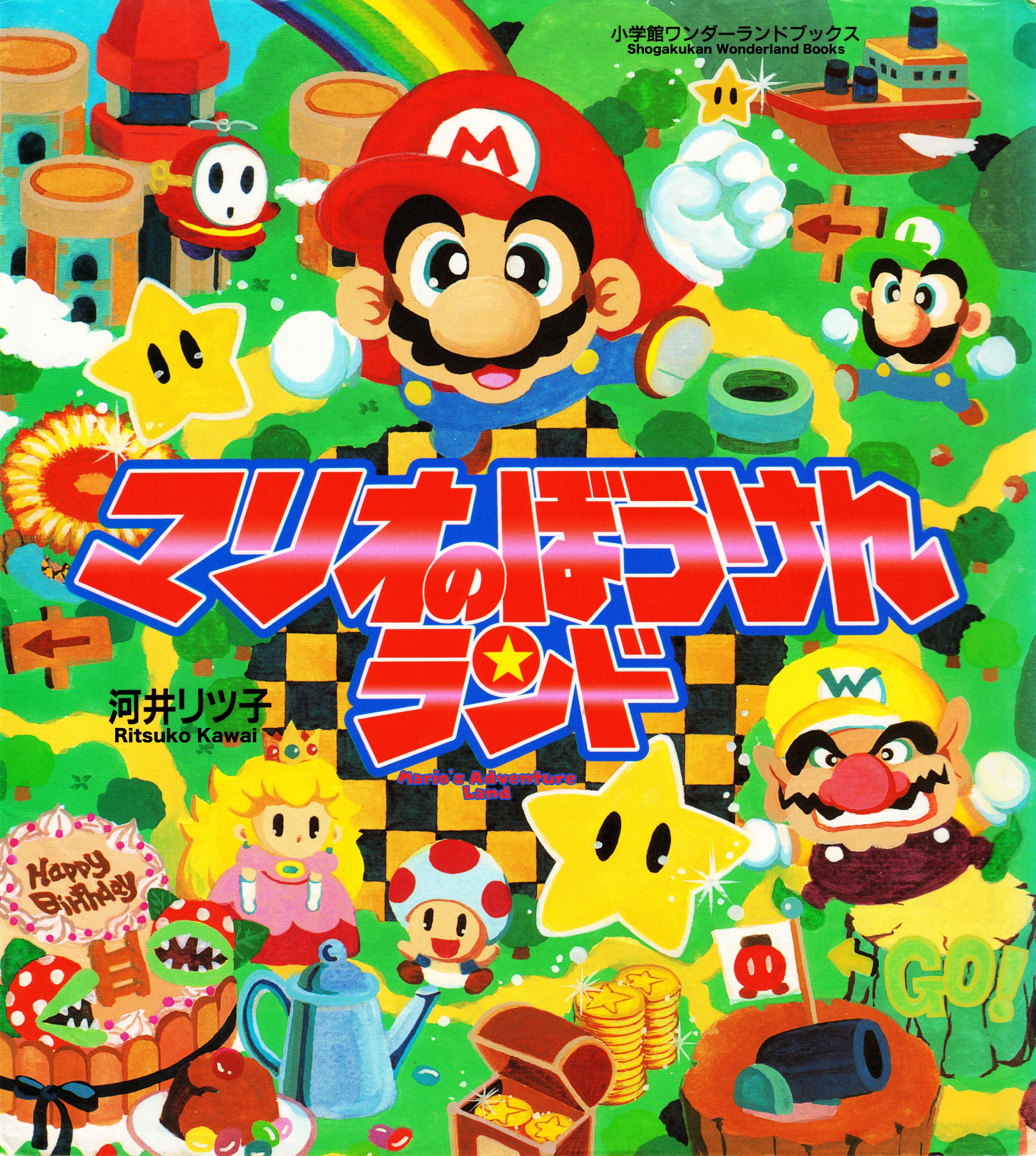 Mario's Adventure Land cover 0