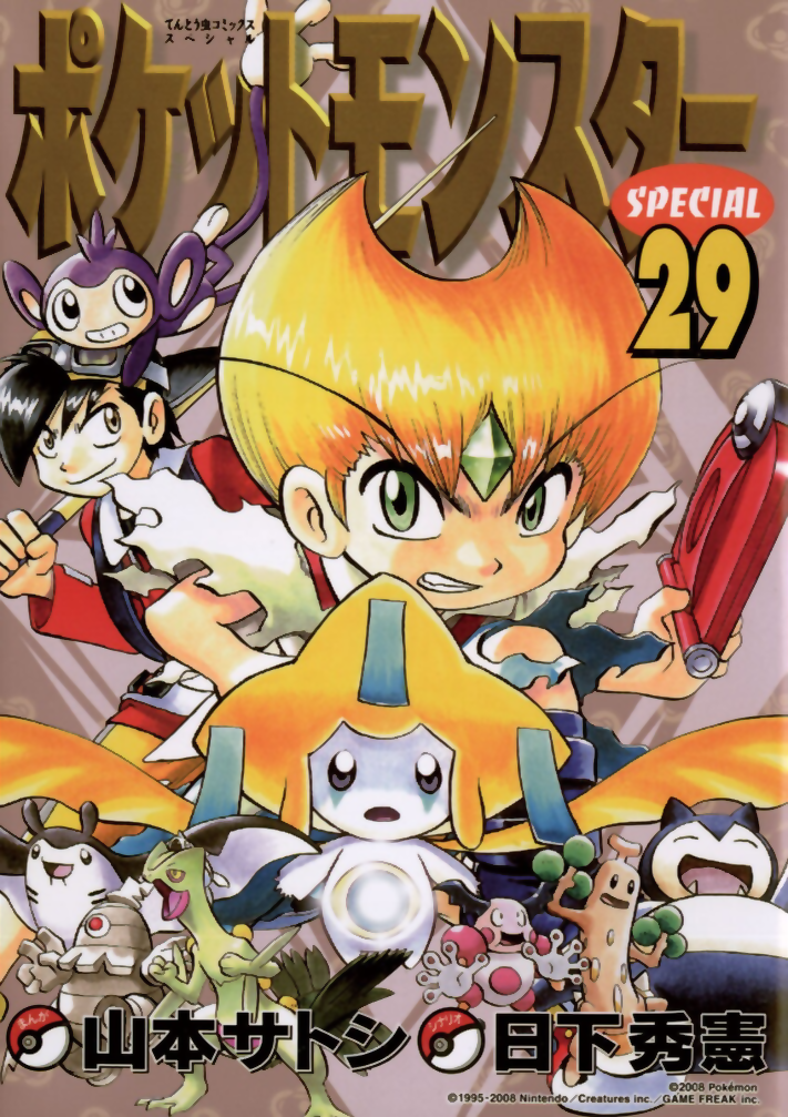Pokémon Special cover 35