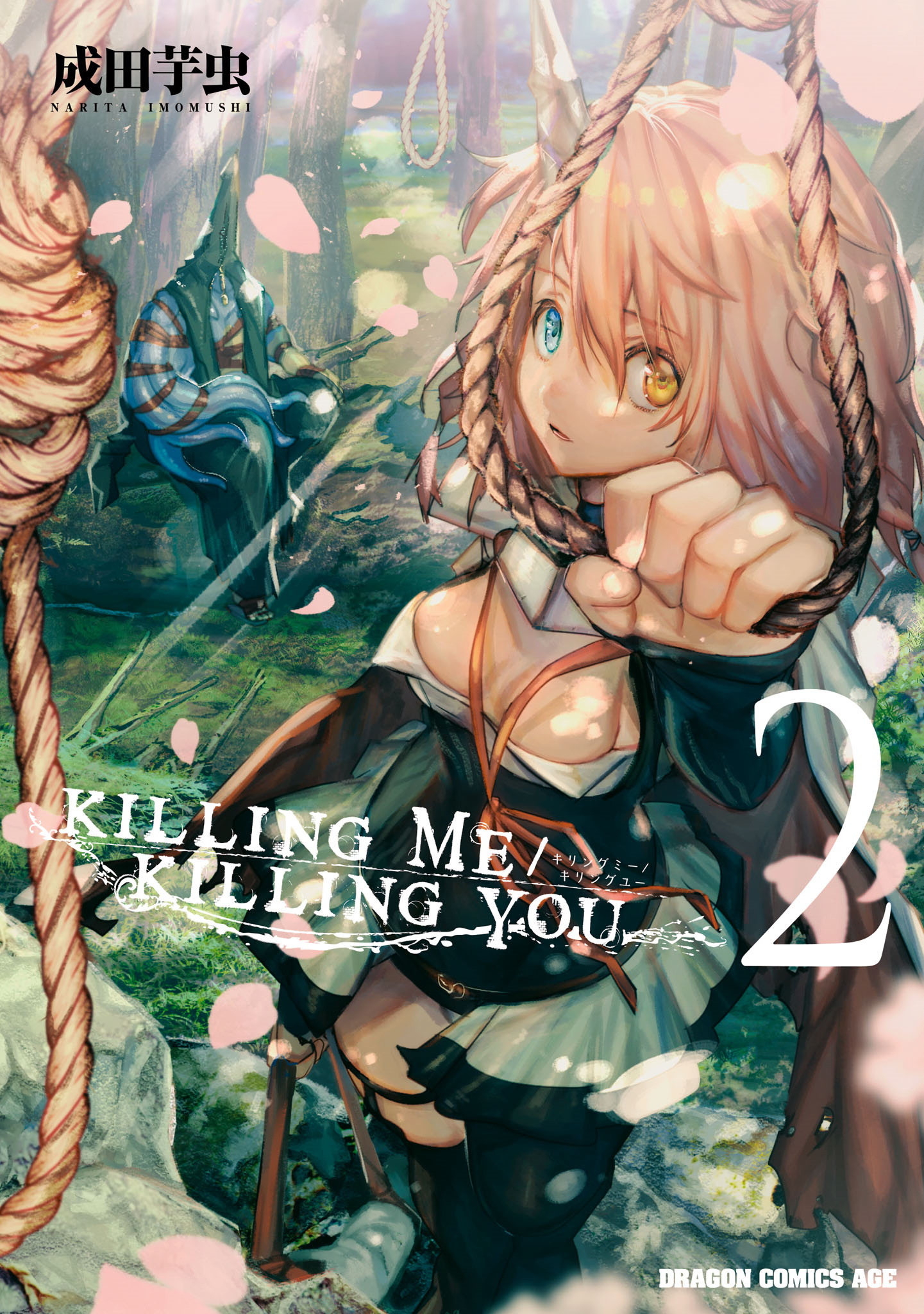 Killing Me / Killing You cover 5