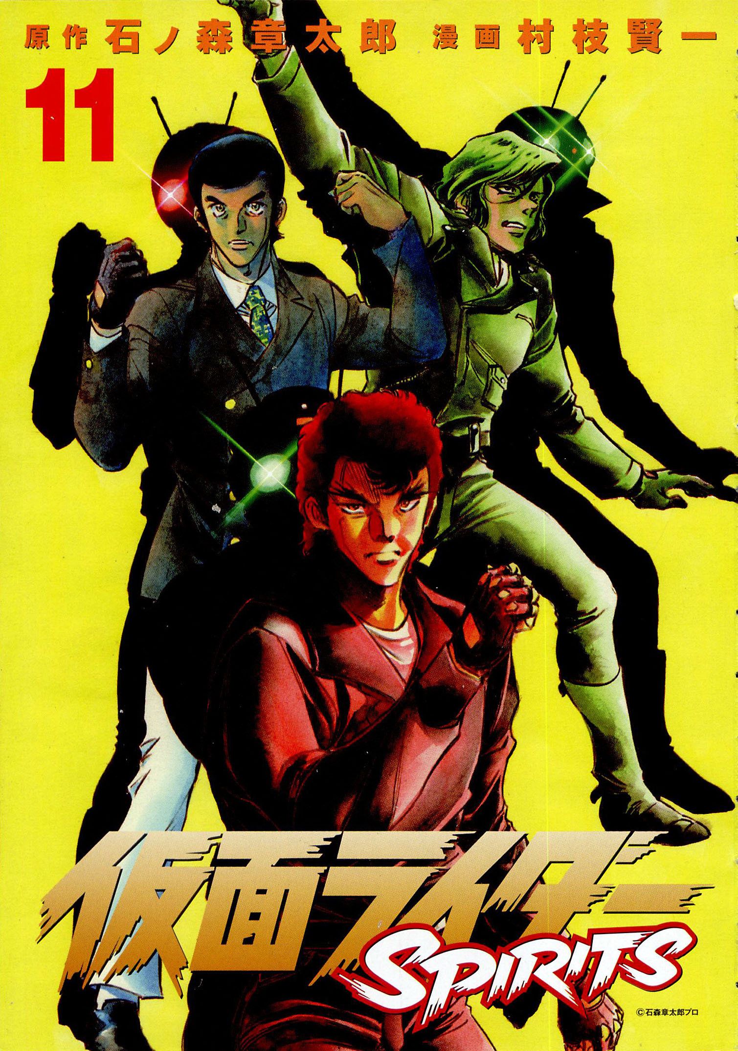 Kamen Rider SPIRITS cover 5
