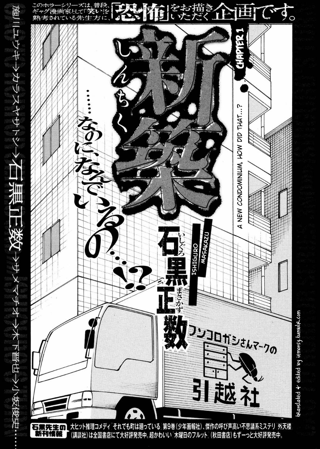 Ishiguro Masakazu's Kyoufu Tanpen cover 0