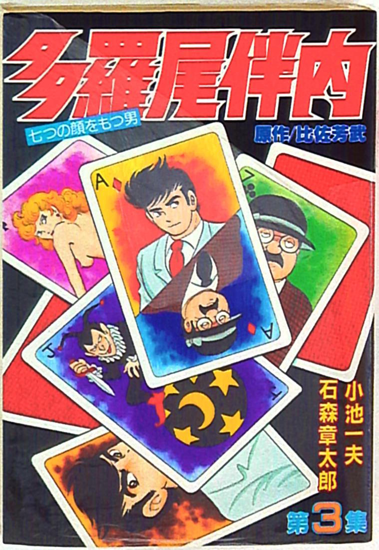 Bannai Tarao (ISHInoMORI Shotaro) cover 5