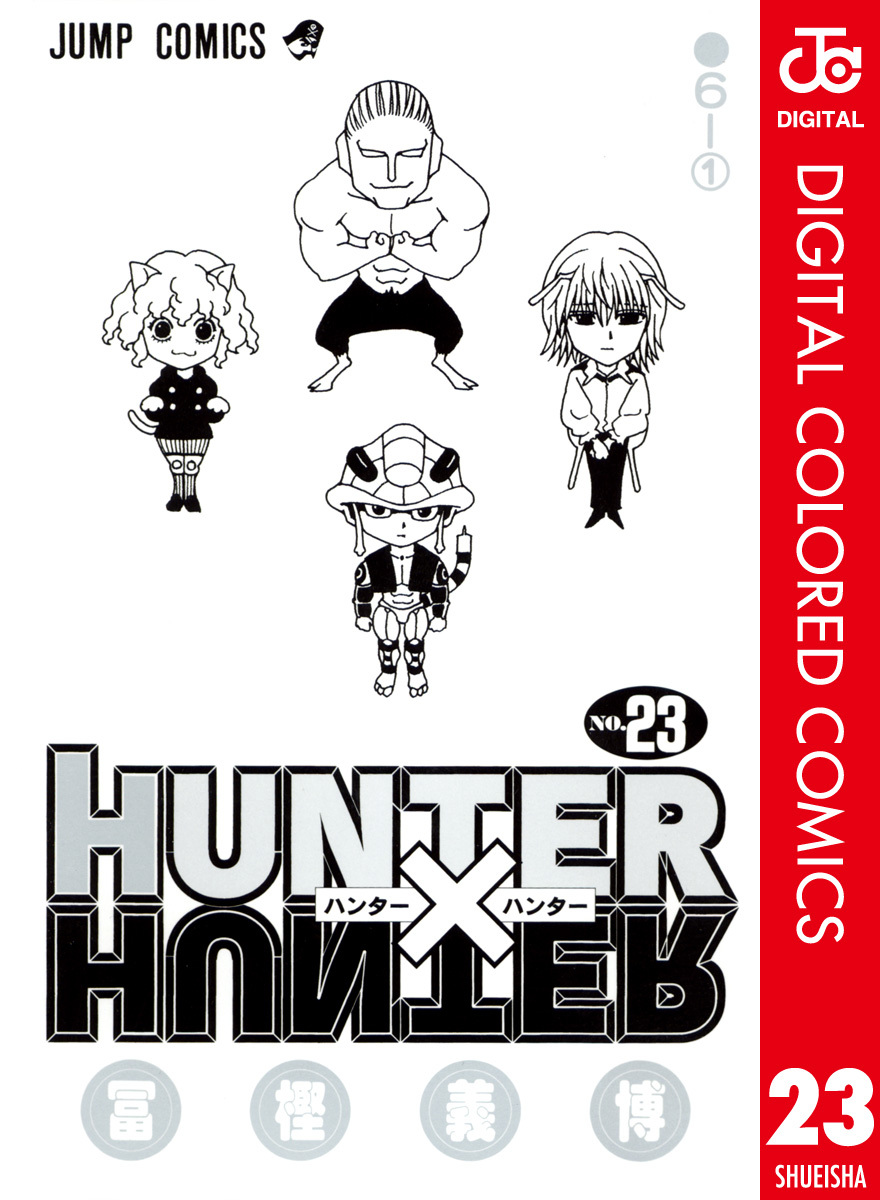 HUNTER x HUNTER - DIGITAL COLORED COMICS cover 13