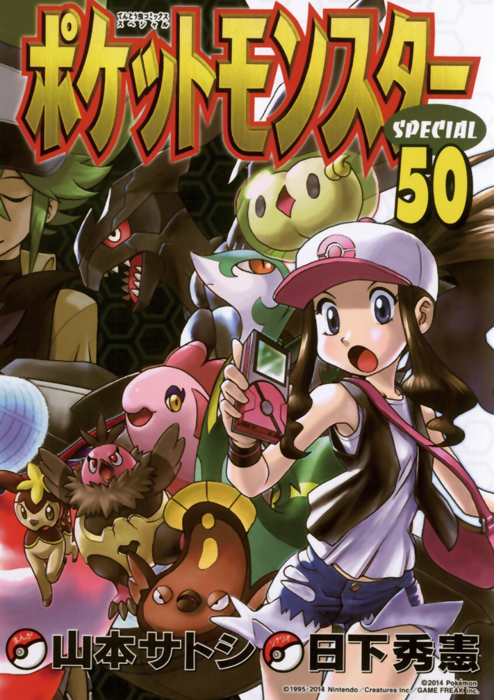 Pokémon Special cover 14
