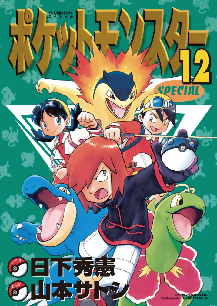 Pokémon Special cover 52