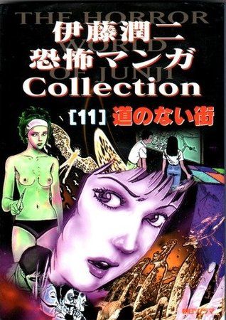 Junji Ito Horror Manga Collection cover 5