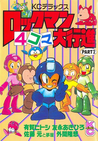 Mega Man 4Koma Great Parade