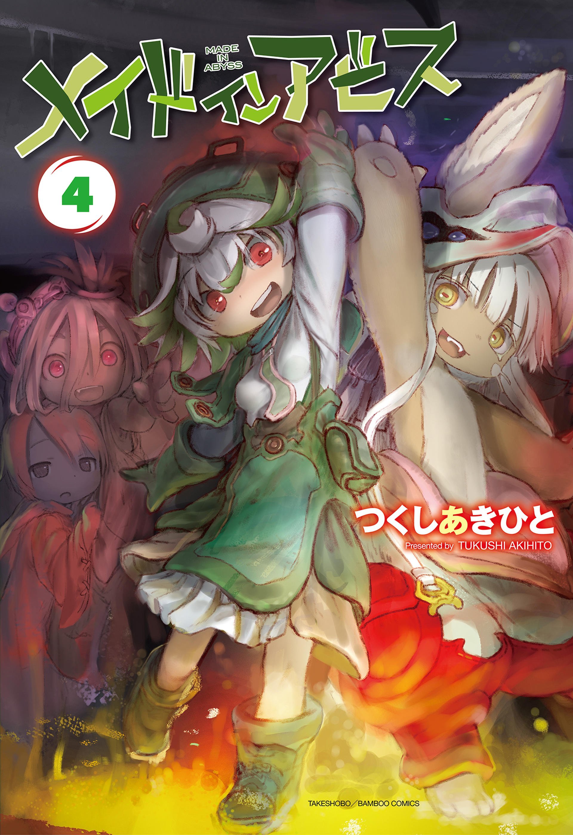 Made in Abyss cover 26