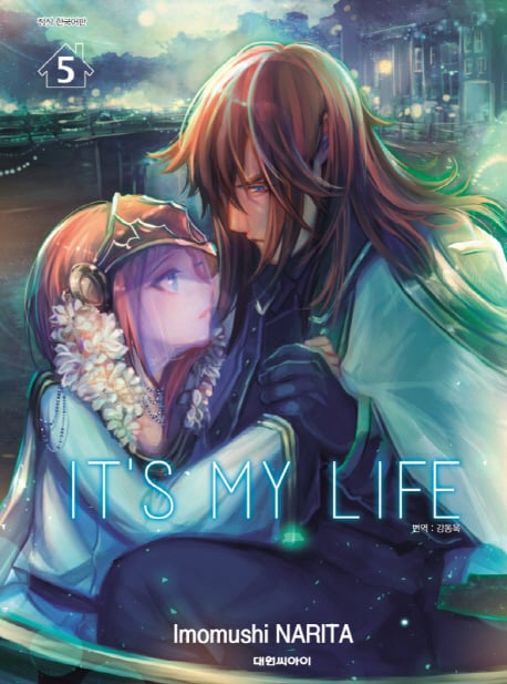 It's My Life cover 25