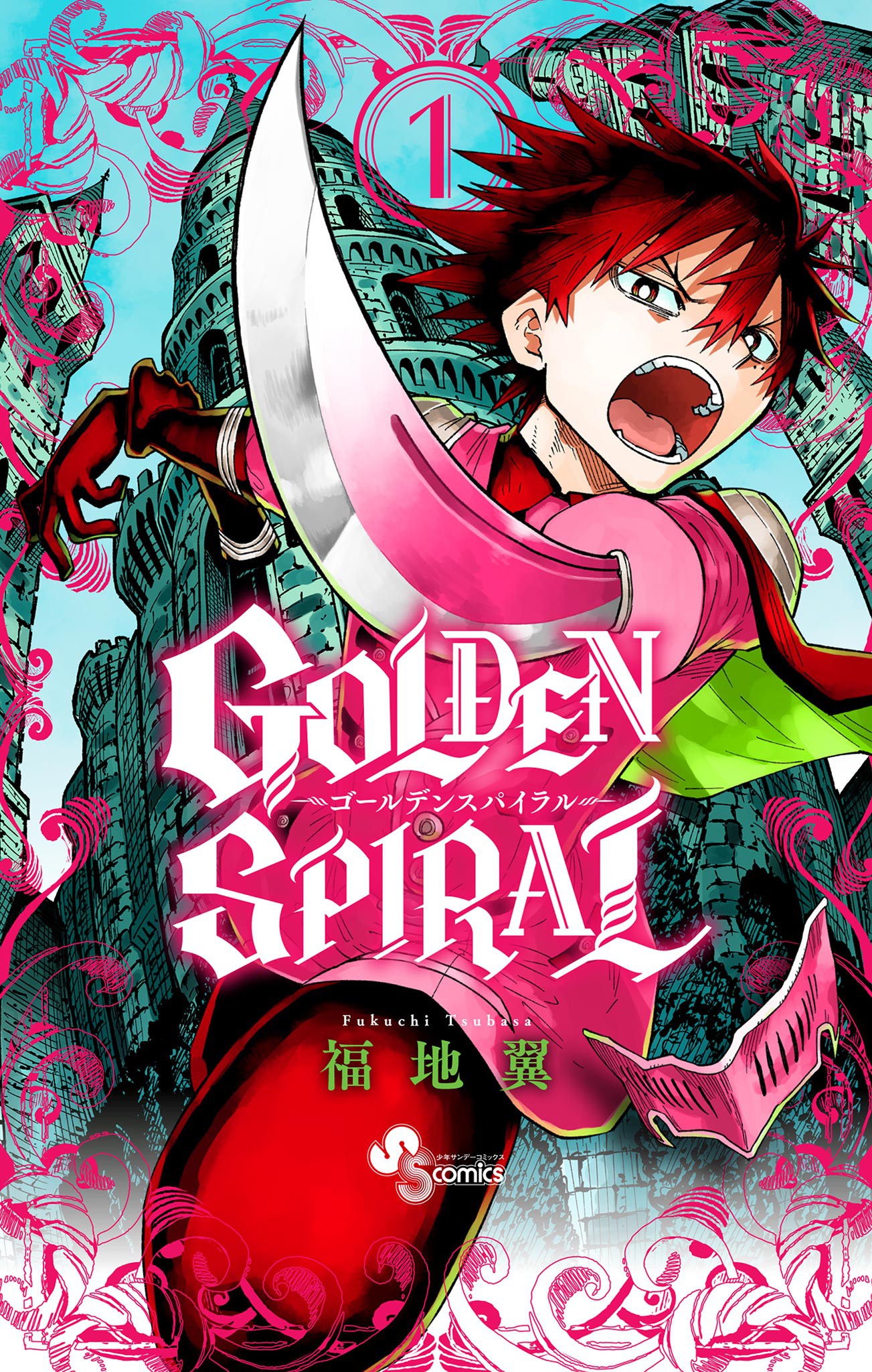 Golden Spiral cover 7