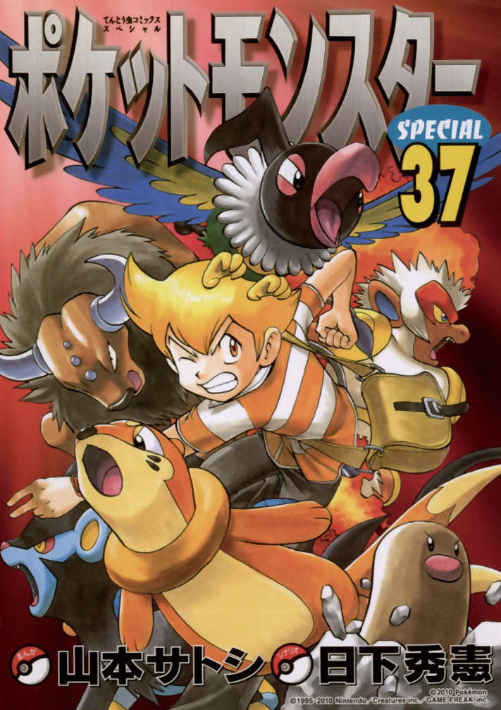 Pokémon Special cover 27