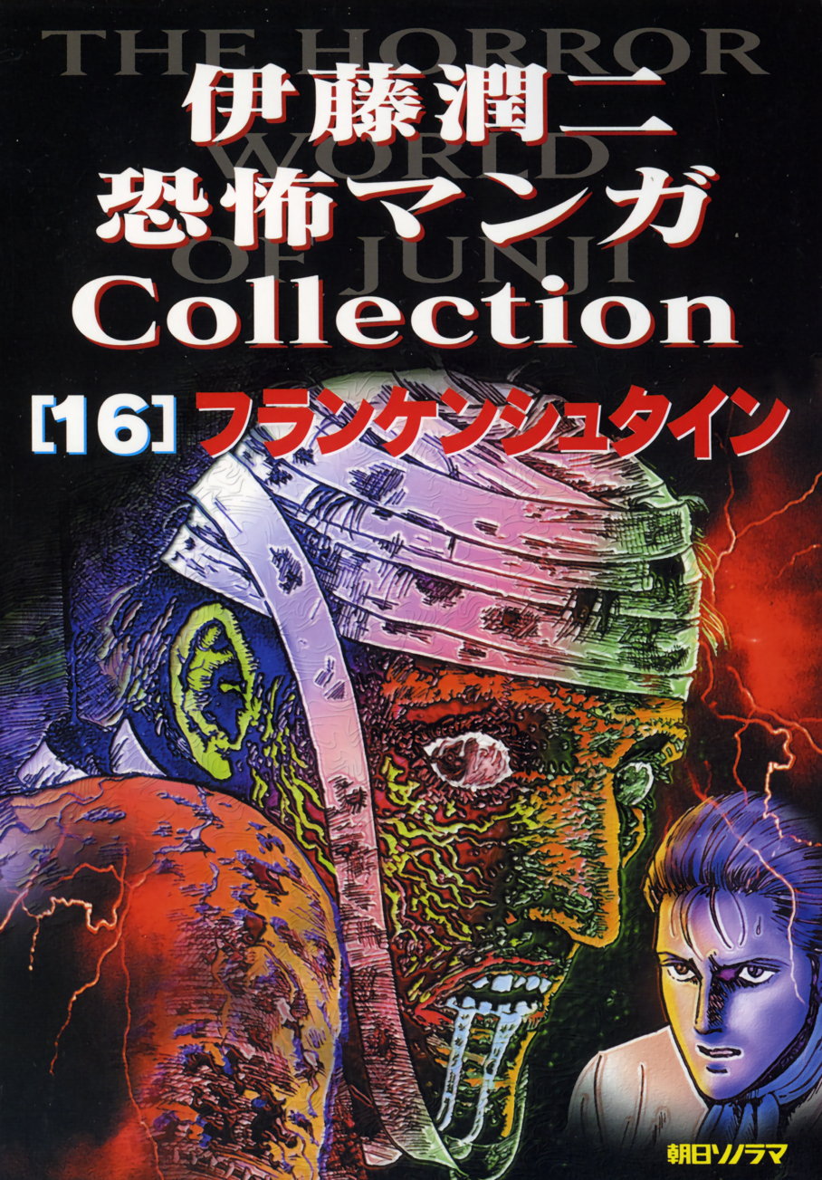 Junji Ito Horror Manga Collection