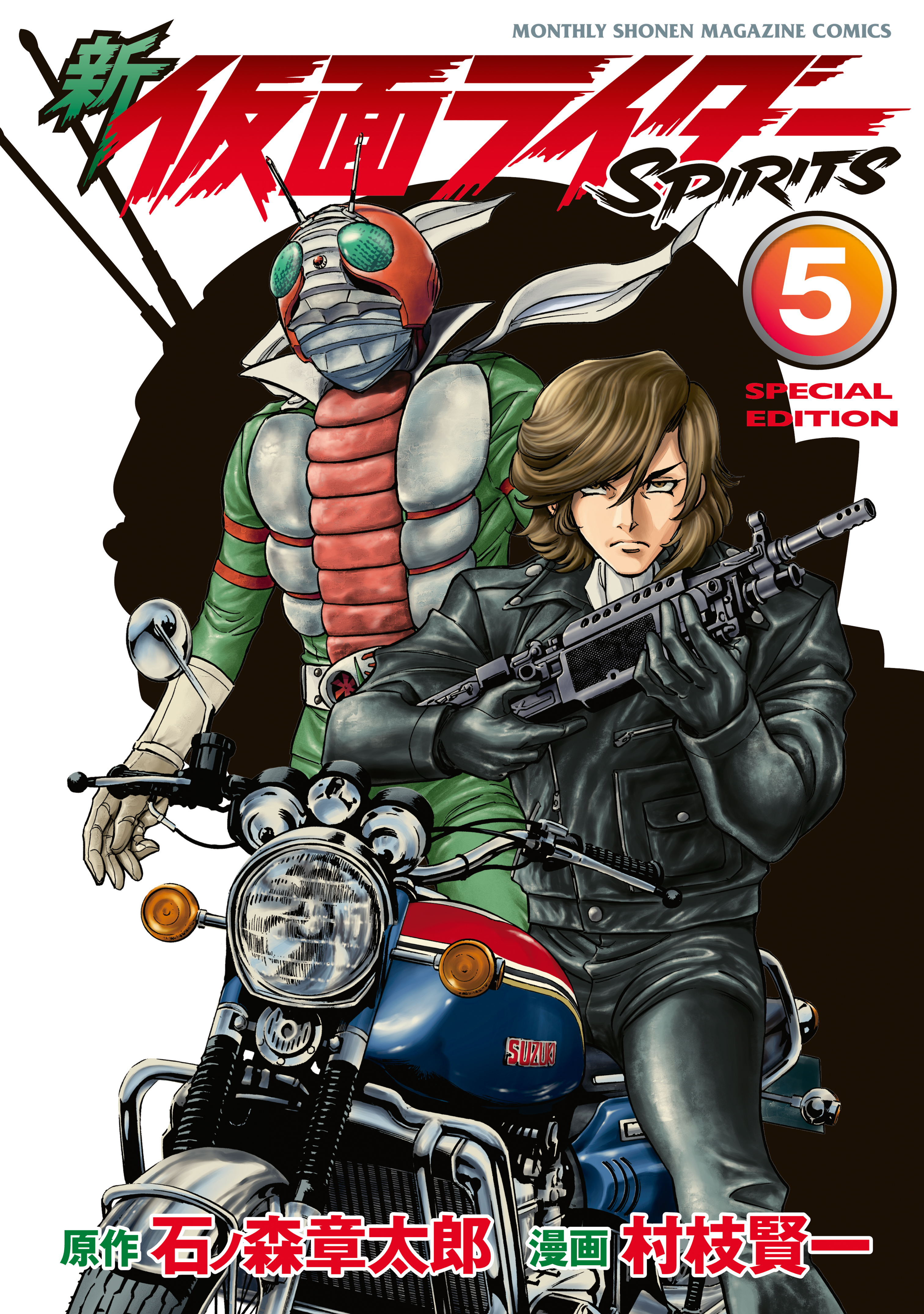 Shin Kamen Rider Spirits cover 66