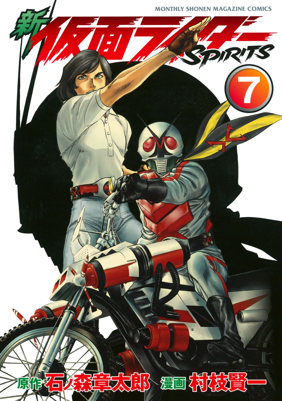 Shin Kamen Rider Spirits cover 63