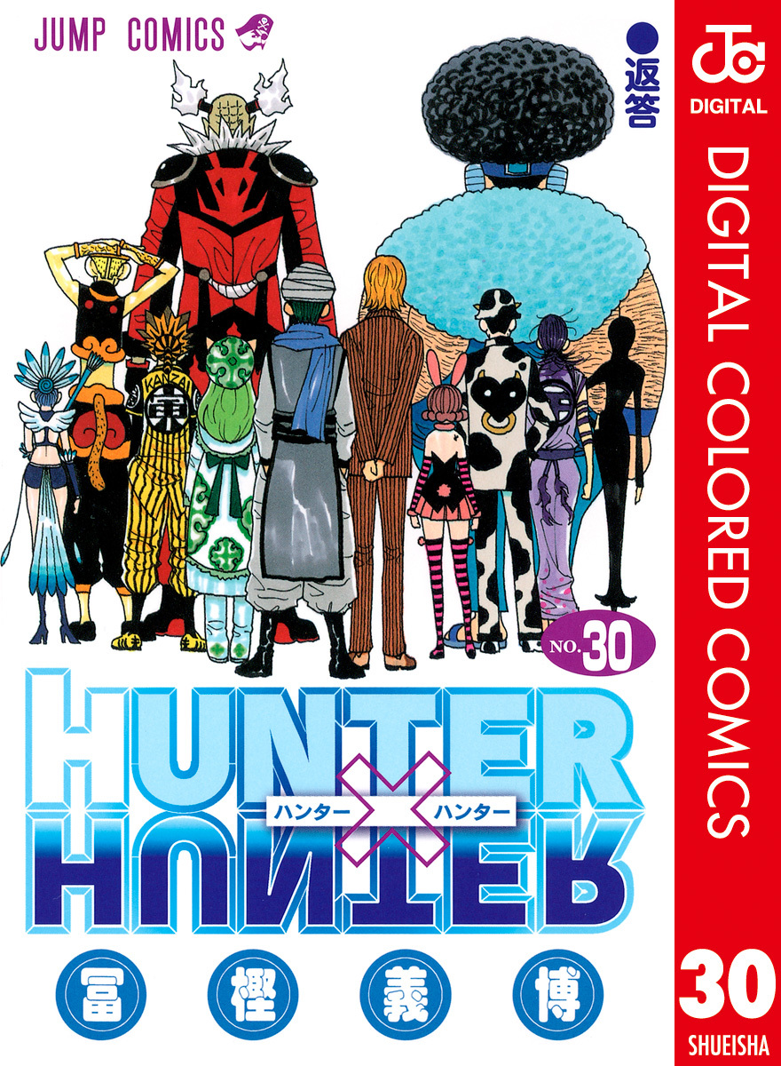 HUNTER x HUNTER - DIGITAL COLORED COMICS cover 6