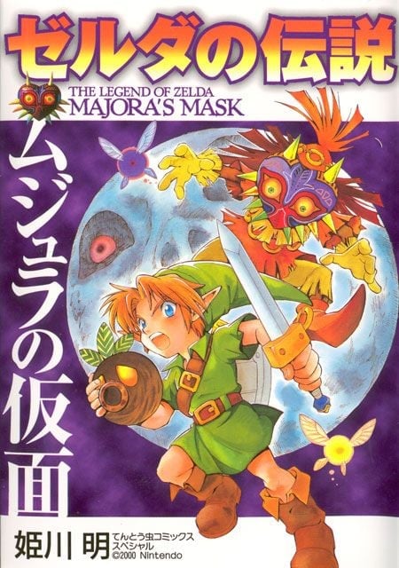 The Legend of Zelda: Majora's Mask cover 1